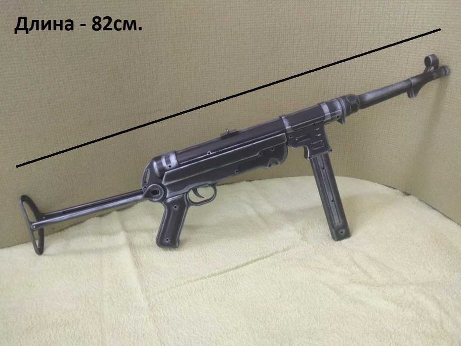 Детский Автомат MP-40 Пластмассовый - Игрушка НЕ РАБОЧАЯ.