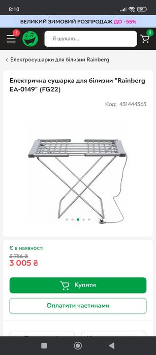 Продам електросушарку