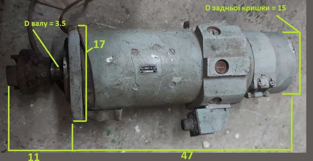 Електродвигун ЧПУ постійного струму УПС-4 Электро двигатель мотор