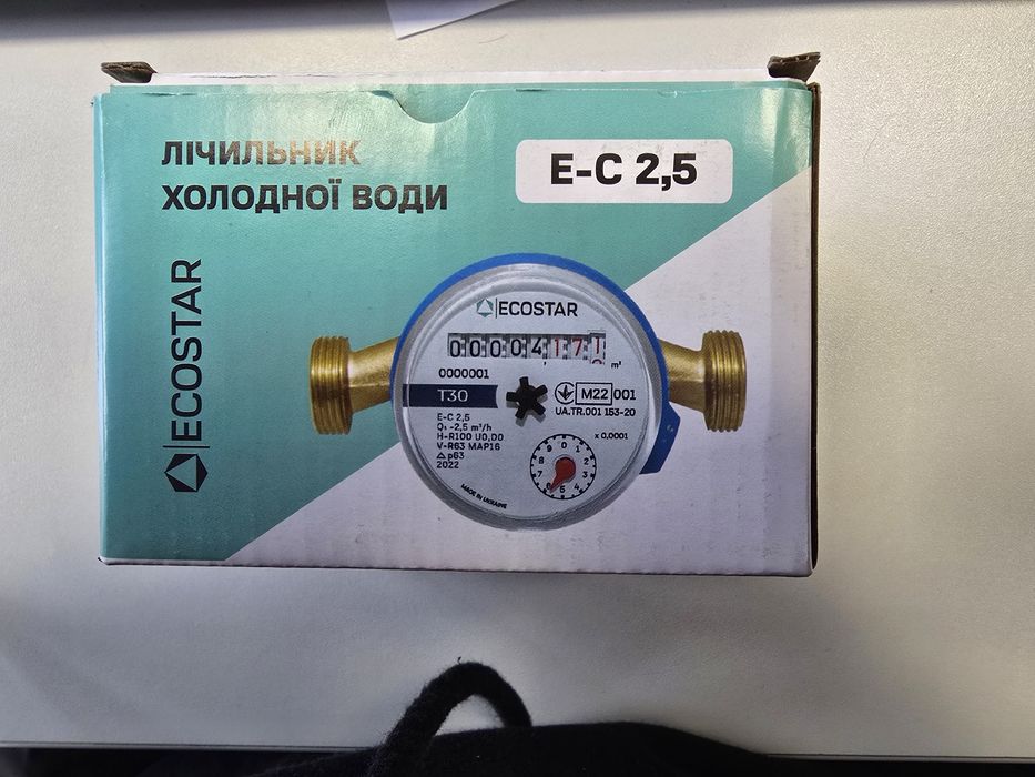 Лічильник води Ecostar