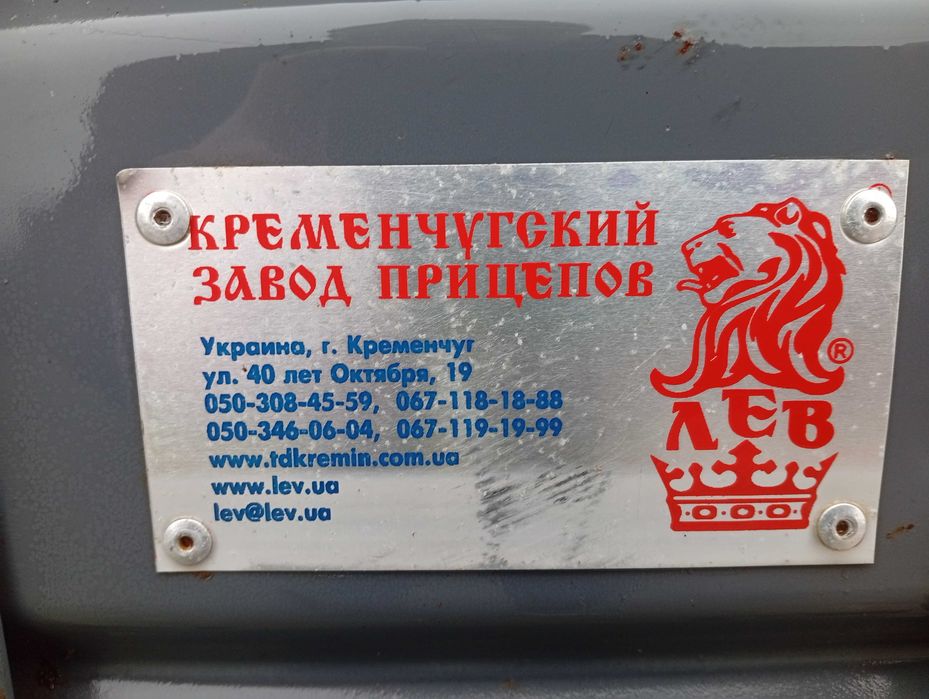 Продам легковий прицеп "Лев" з малим пробігом.