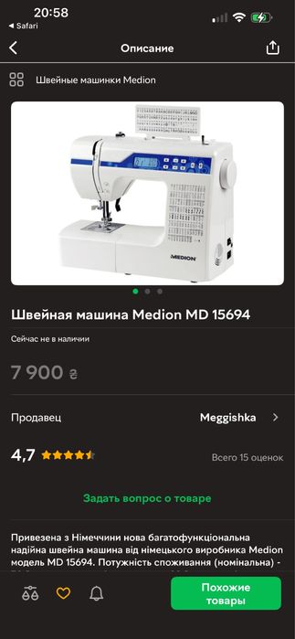 Комп’ютеризована компʼютерна швейна машина