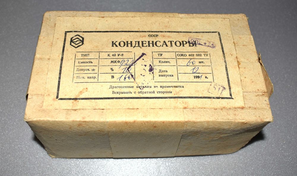 Конденсатори К42У-2. 0.22 мкФ 160 В. Коробка 60 шт.