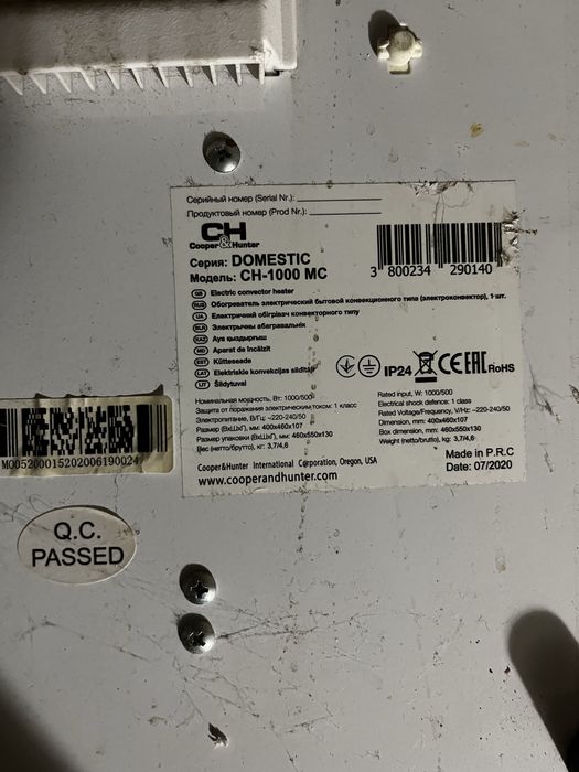 Конвектор domestic ch1000mc