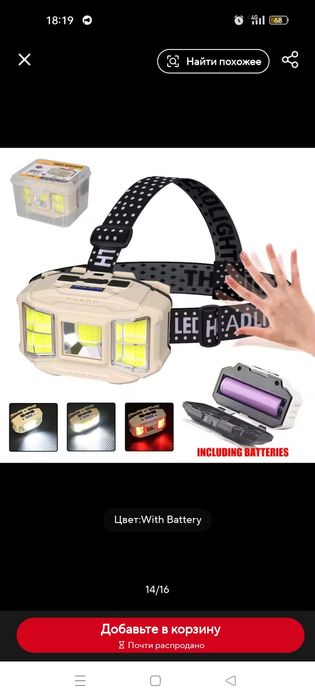 Фонарик с АКБ 18650