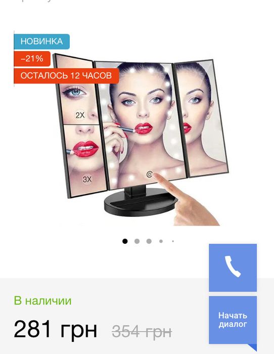 Зеркало  с увеличением трюмо