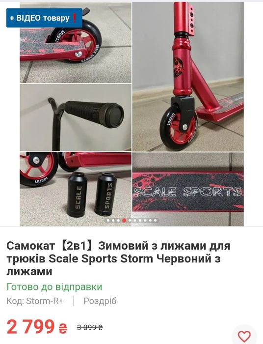 Трюковой самокат 2 в 1