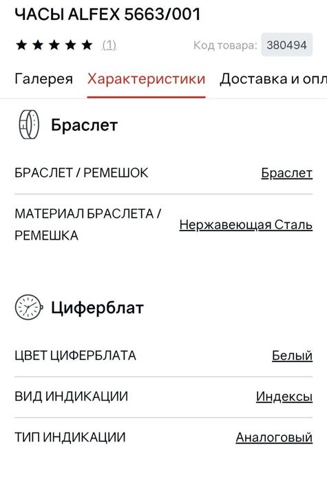 Alfex  часы швейцарские Швецария