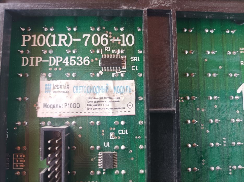 Світлодіодний модуль P10GO