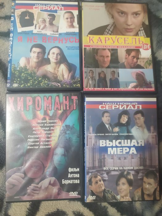 Продам диски с фильмами