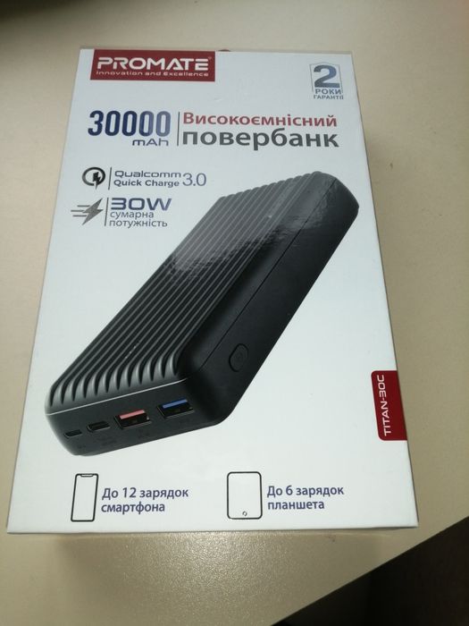 Павербанк Promate 30000mAh