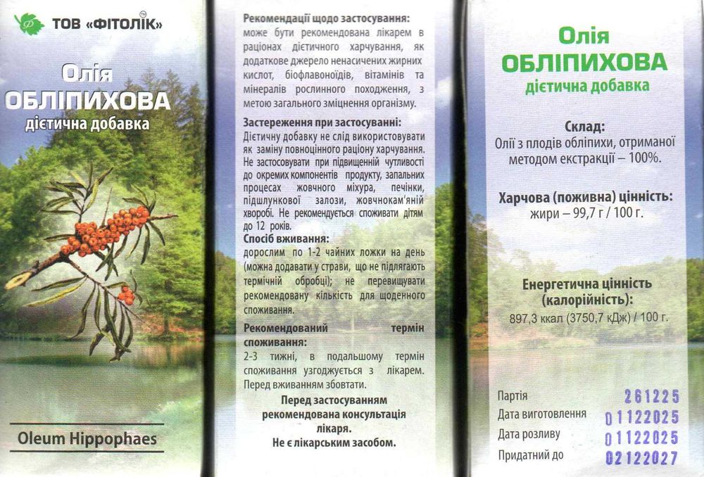 10 x olej rokitnikowy z wysyłką