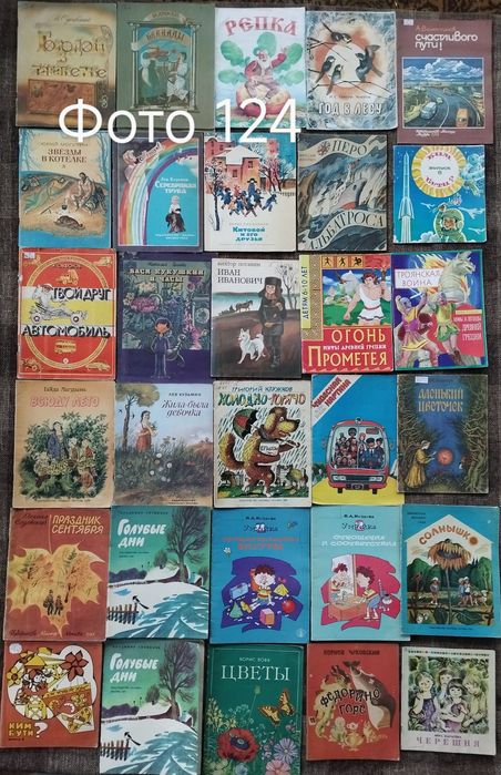 16. Комплект дитячих книг СРСР