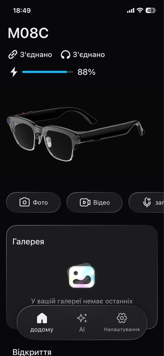 Нові AI Smart M08C  Окуляри 2026 року з камерою та відео