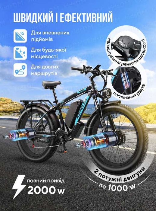 Електрофетбайк KETELES K800 електро велосипед хід до 100км, 60км/год