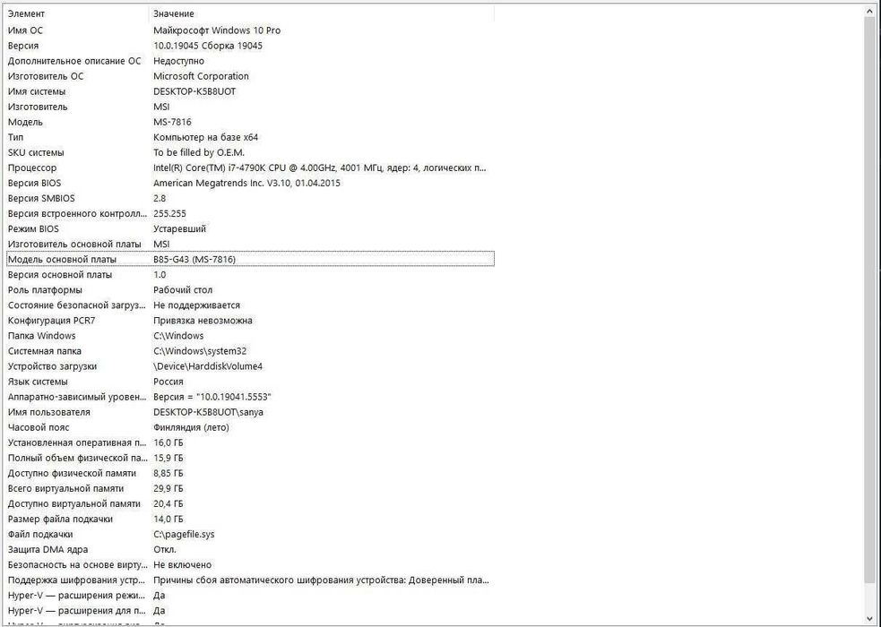 Игровой комп'ютер