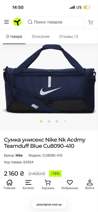 Спортивная сумка nike  повністю нова
