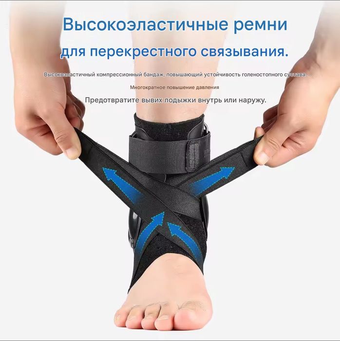 Бандаж для голеностопа Поддержка лодыжки Ортез