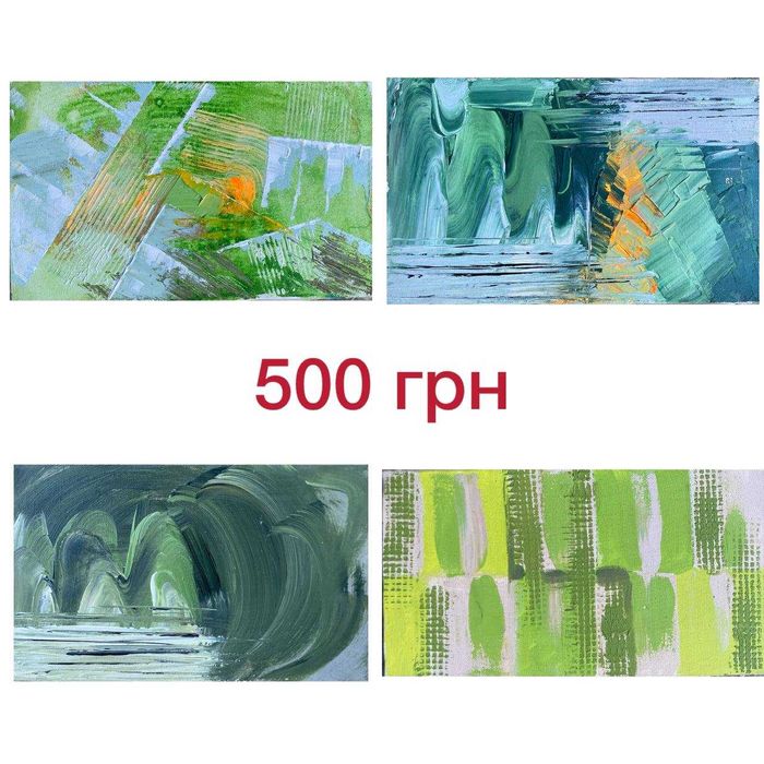Авторські картини олією / акрилом. Оригінали. Від 500 грн