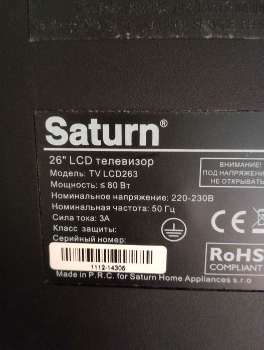 Продам телевізор Saturn LCD 263