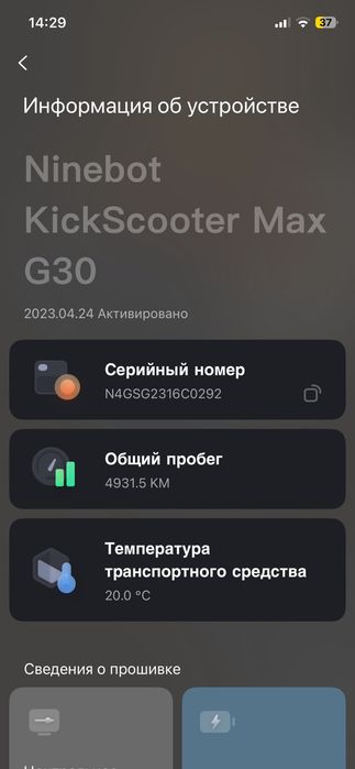 Електросамокат Nitebot KickScooter Max G30p