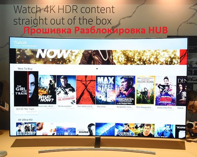 Разблокировка региона Samsung, LG. Установка кинозалов 4к + торренты.