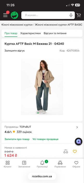 Куртка косуха кожана aftf basic M
