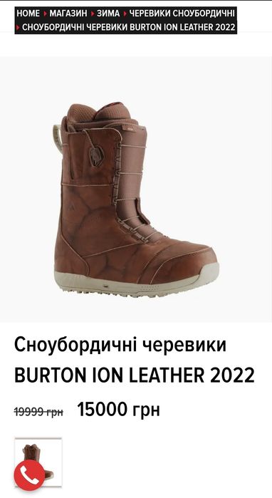 Черевики для сноуборду Burton ION Leather. Шкіра.  42.5-43.5 (27.5см)