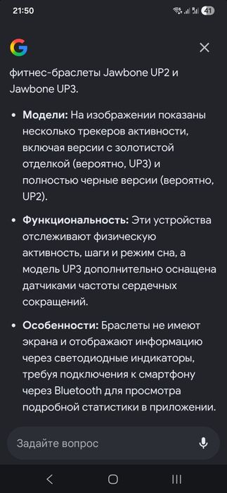фитнес-браслеты Jawbone UP2 и Jawbone UP3
