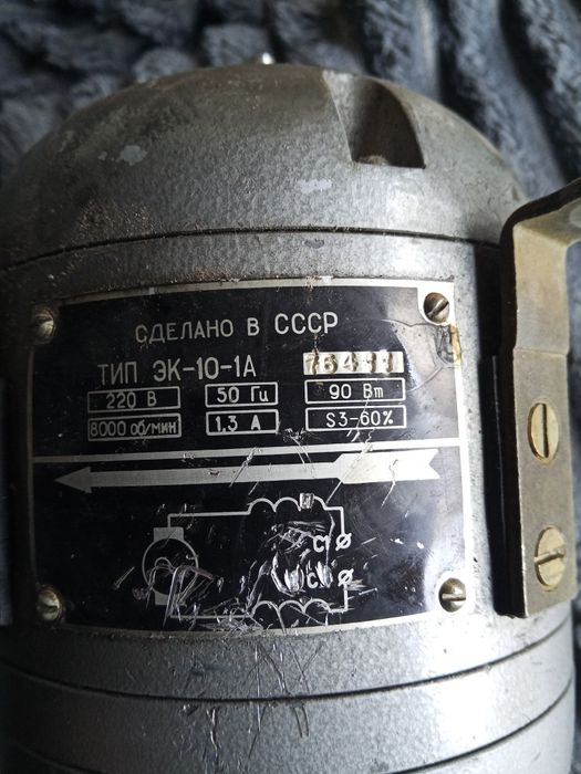 Электродвигатель СССР 90 ват