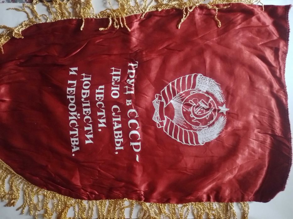 продам вымпел СССР