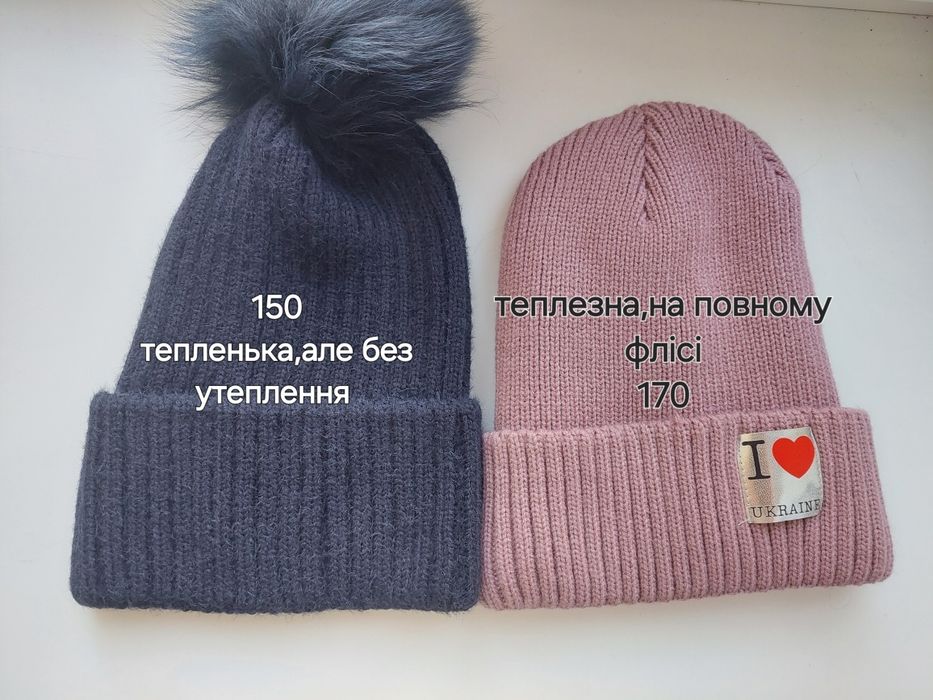 Шапки жіночі,теплі і осінні