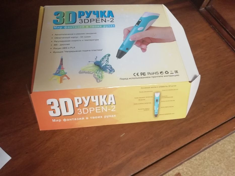 Ручка 3Д