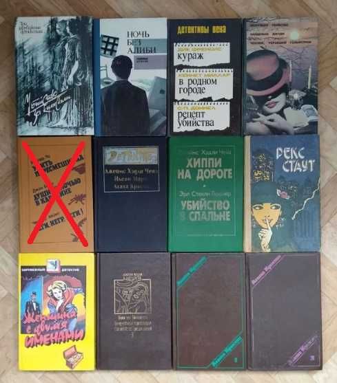 Зарубежные детективы (список ниже)