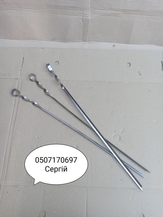 Шампур в ассортименті