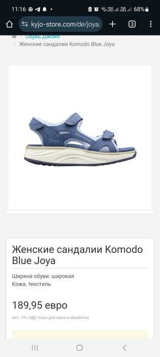 Ортопедичні взуття Joya by Karl Muller. Німеччина.  Оригінал.