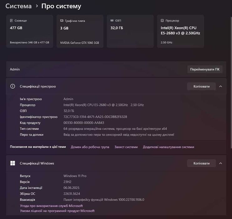 Потужний ПК 12 ядер / 32GB RAM / GTX 1060 / SSD 512GB / Windows 11 Pro