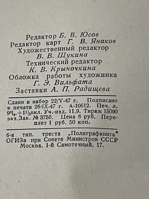 Н.м.Пржевальский От Кульджи за Тянь-Шань и наЛоб -Нор издание 1947 год