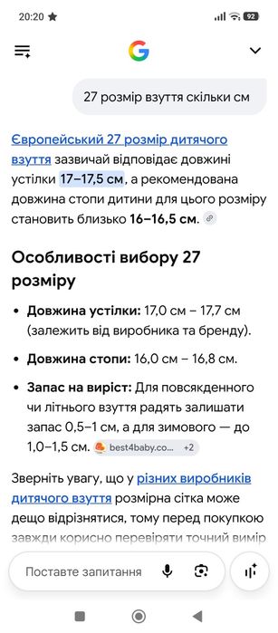 Кросівки дитячі  27р.