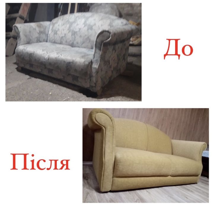 Ремонт та перетяжка мебелі