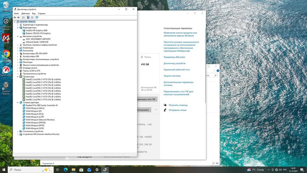 Игровой ПК: i7-4770/16GB/120ssd+320HDD/RX470-8GB.Гарантия