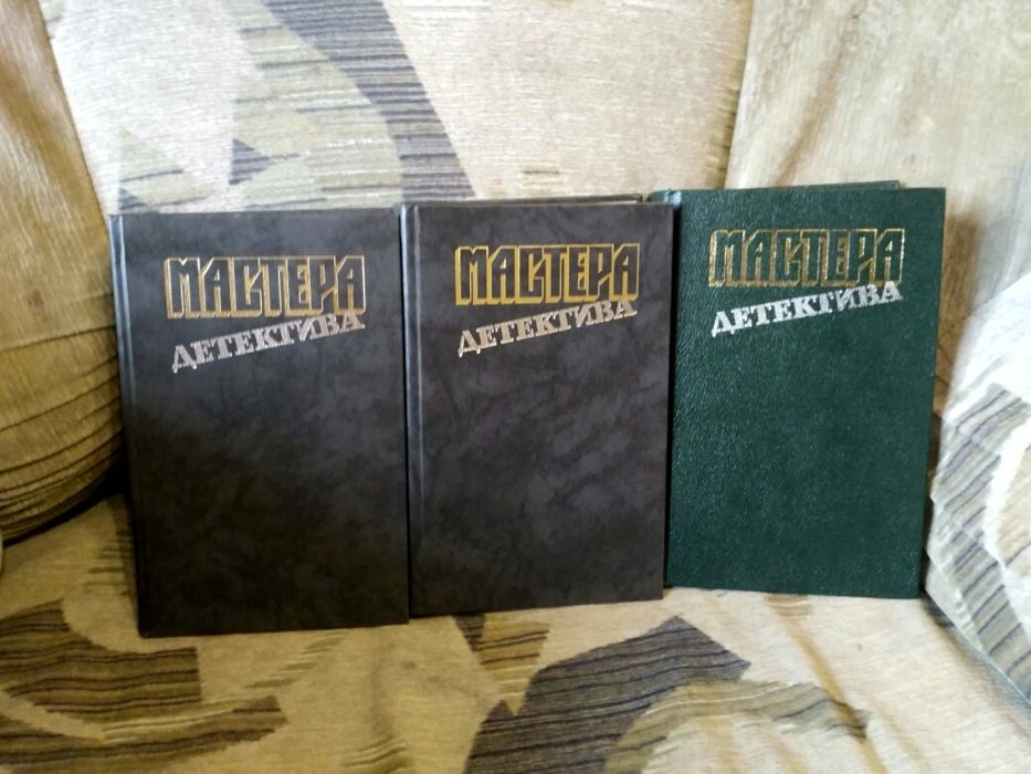 Мастера детектива.Гарднер,.Болл, Стаут, Сименон, Кристи.Хэммет,Айриш