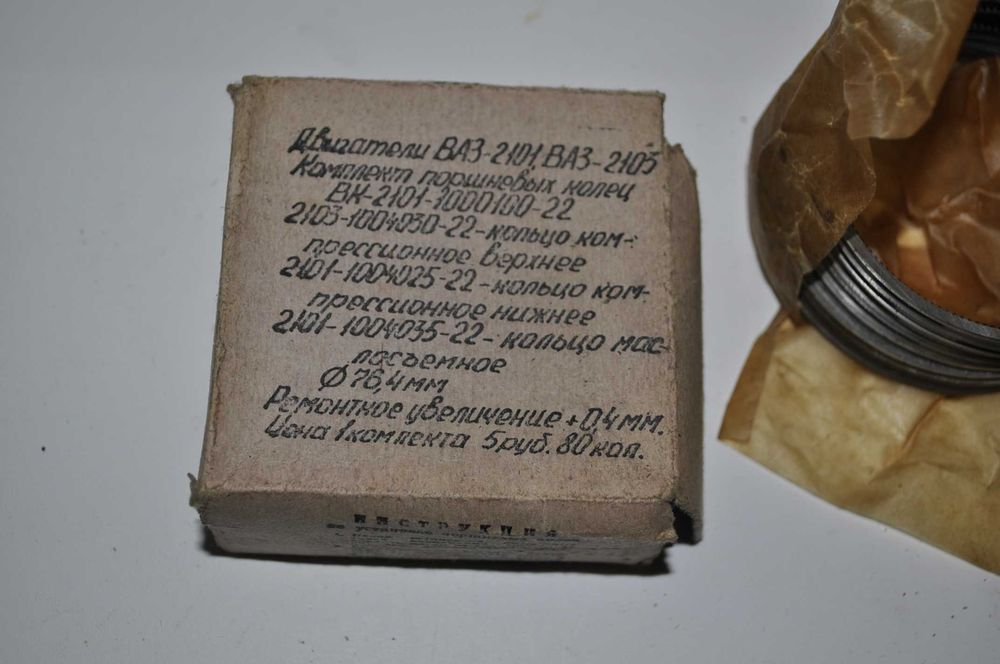 Поршневые кольца ВАЗ 76,4мм