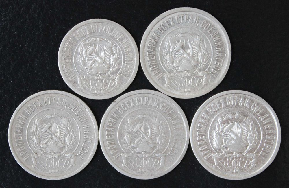 монета 15,20 копеек 1921 года