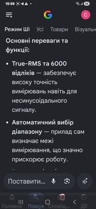 Цифровий мультиметр Kaiweets HT118A(True-RMS)