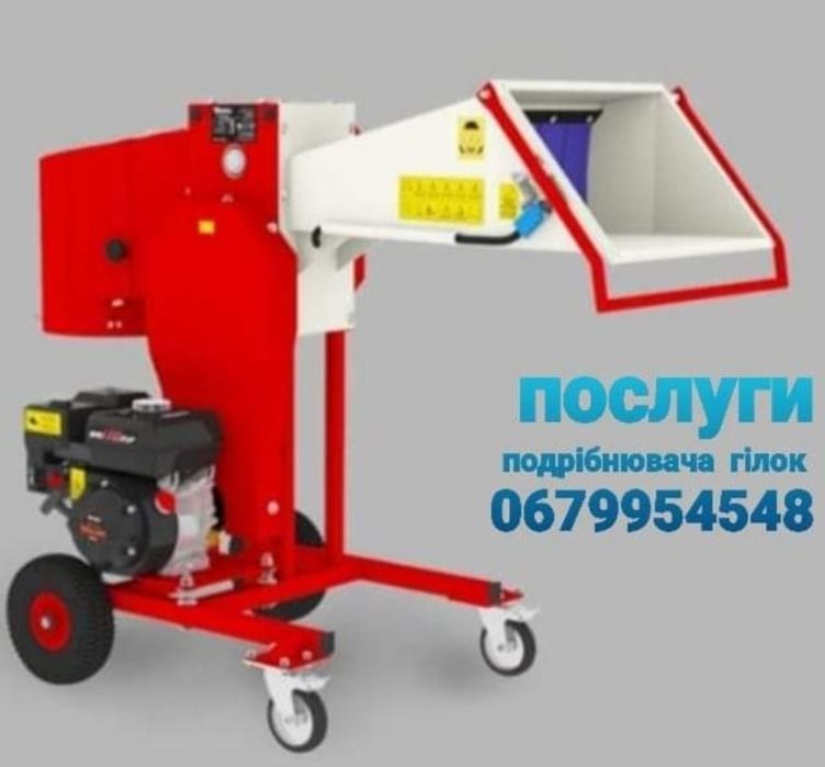 Подрібнення гілок