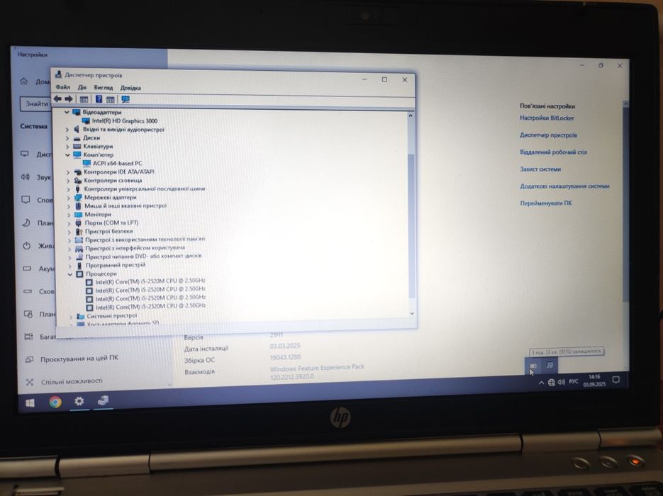 Мiцний HP Elite Book 2560p Усиленная Батарея