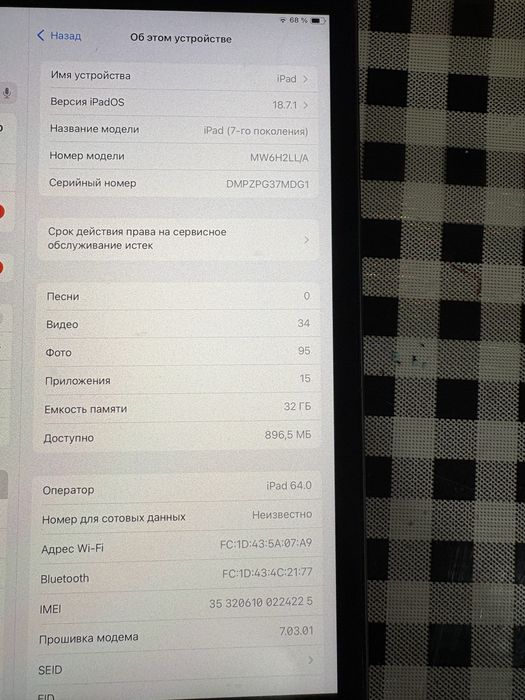 Продам ipad 10.2 2019 7 поколение 32 Gb wifi+lte