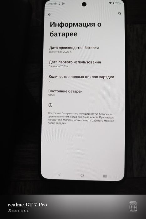 Motorola g86 power 5g 12/256GB