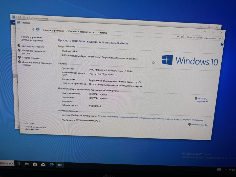 Компьютер для работы , учебы